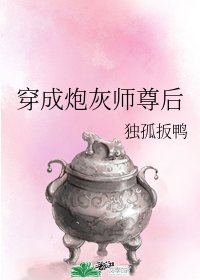 穿成炮灰師尊後